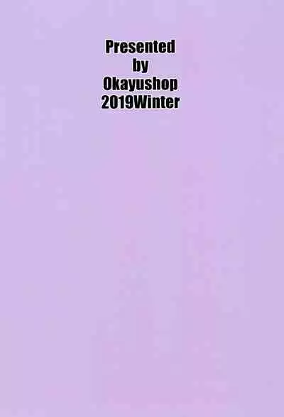 [Okayushop (Okayu)] Kosshori Free Play (VOICEROID) [Digital]