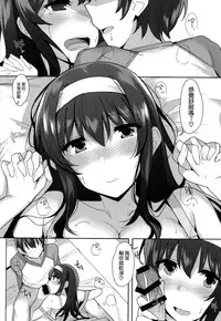 (COMIC1☆9) [1000000000 (Billion)] Kuro Kano (Saenai Heroine no Sodatekata) [Chinese] [空気系☆漢化]