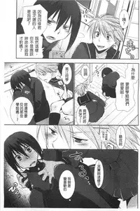 [Ri-ru-] Shoujotachi wa Mitsu o Musaboru | 少女們都對蜜液渴望貪求著 [Chinese]