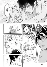 MAGAZINE BE×BOY 2016-01 [Digital] [Incomplete]