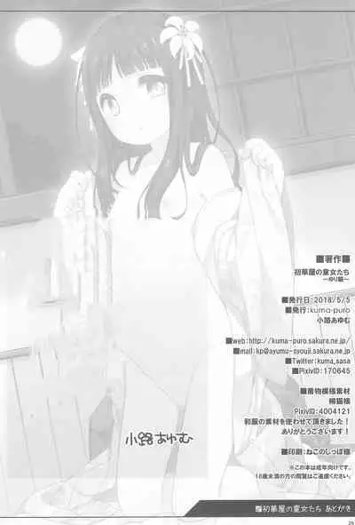 (COMITIA124) [kuma-puro (Shouji Ayumu)] Shokaya no Doujotachi ~Yuri Hen~ | The Girls of the Blooming Flowers ~Yuri's Tale~ [English] [WitzMacher]