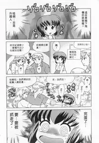 [Kotono Wakako] Okusama DE Naito 4 | 夜妻 4 [Chinese]