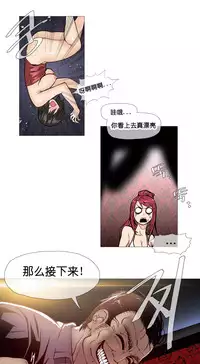 HouseHold Affairs 【卞赤鲤个人汉化】1~33话(持续更新中)