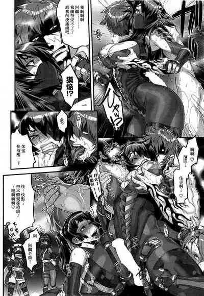 Shinobi no Bi Ch. 4-5