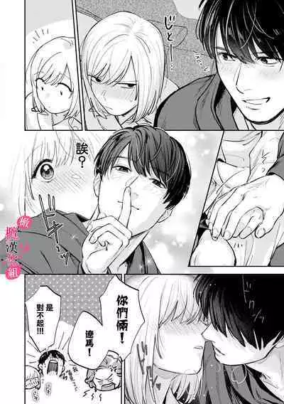 [Enya Maru] Ore no Oppai Sukinan desho?01-09| 你喜欢我的胸对吧? 01-09[Chinese] [橄榄汉化组]