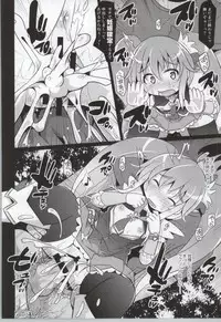 (COMIC1☆8) [Divine Fountain (Koizumi Hitsuji)] Bad End wa Mitsu no Aji (HappinessCharge Precure!)