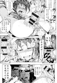 [Gomennasai] Dakara Kami-sama, Boku ni shika Mienai Chiisana Koibito o Kudasai. [Chinese] [二妹个人汉化]