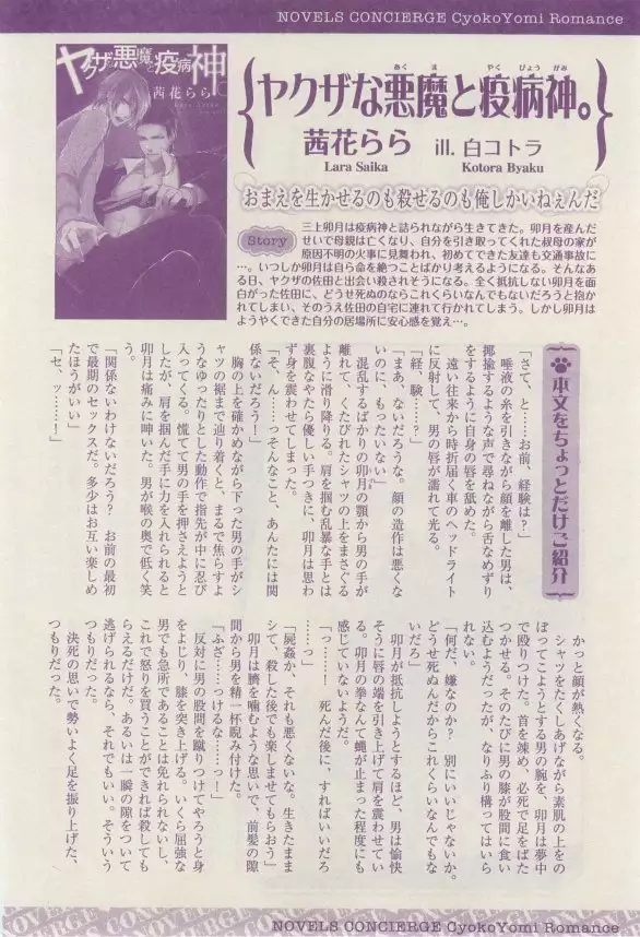 リンクス 2015-03