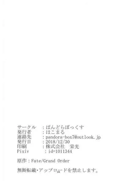 (C95) [Pandora Box (Hakomaru)] Jeanne to Jeanne de Sandwich (Fate/Grand Order) [Chinese] [吃棗藥丸個人翻譯]