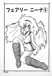 [Yaoichou Narimasu] Love Love Sensen Ijoh Ari!