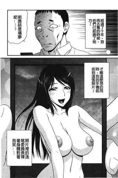 Okusama WaremeLAND | 人妻的蜜裂濕樂園