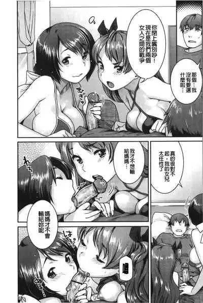 [Nekomata Naomi] Hatsujoh Neko Manman | 発情淫騷小貓喵喵 [Chinese]