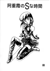 [Paradise City (Various)] Tabeta Kigasuru 8 (Tenchi Muyou!)