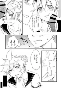 (Kagamine Shiori!) [Milk DELL Banana (Nattu)] Masaka Ore ga Kabe ni Hamaru Wake ga Nai!! (VOCALOID)