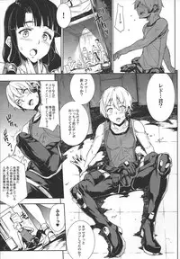 (C84) [ERECT TOUCH (Butcha U, Erect Sawaru, Mizuryuu Kei)] COMIC Gargan-ten (Suisei no Gargantia)