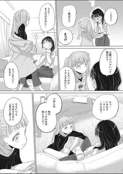 COMIC HOTMILK 2020-03