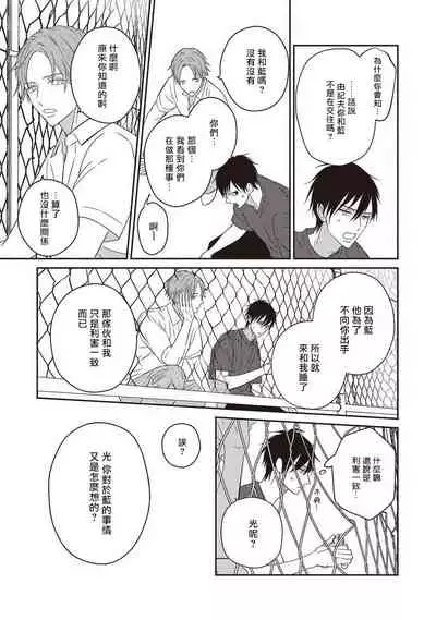 UNDEAD | 活死人 Ch. 1-2