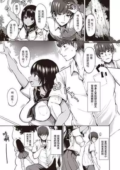 Kongari Yagai Hoshuu