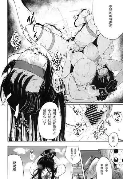 Choukai to, Himitsu no, XXX