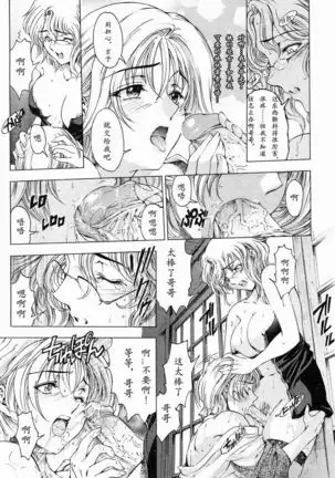 Imouto wa Shouganai!?