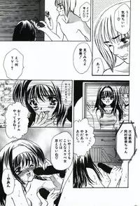 [Shimao Kazu] Soujuku