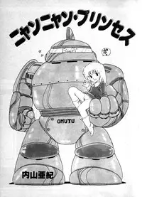 [Uchiyama Aki] Nyan Nyan Princess