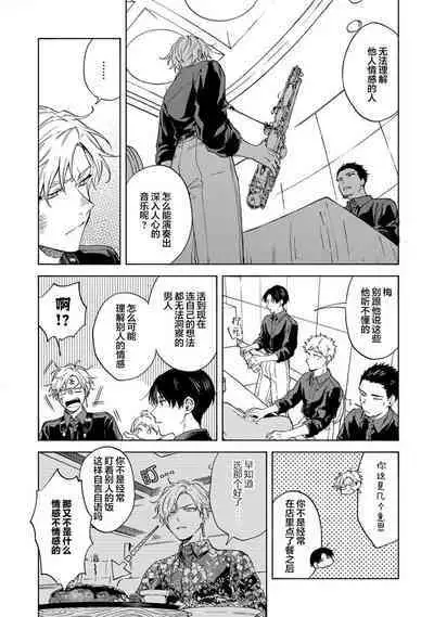 我无法恋爱都要怪你