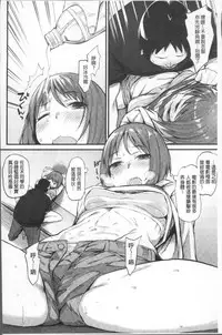 [Rama] Himitsu no Decoration | 很私密的淫亂性愛裝飾品 [Chinese]