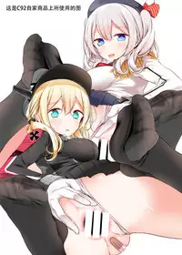 [Usotsukiya (Oouso)] Gokkun (Kantai Collection -KanColle-) [Chinese] [靴下汉化组] [Digital]