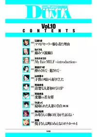 comic KURiBERON DUMA 2018-09 Vol. 10