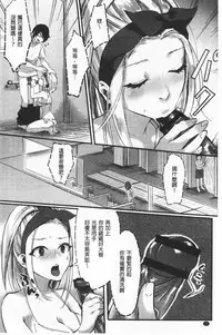 Miwaku no Harem Beach | 魅惑的後宮般性感海灘