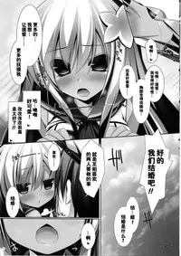 (CSP6) [ICE COFFIN (Aotsuki Shinobu)] Yasen Musume ~Ro~ (Kantai Collection -KanColle-) [Chinese] [CE汉化组]