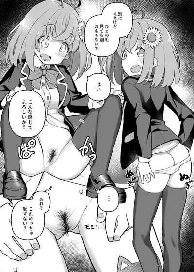 [Tanaka-ke no Kamo (Tanaka Ahiru)] Nijisange (Nijisanji) [Digital]