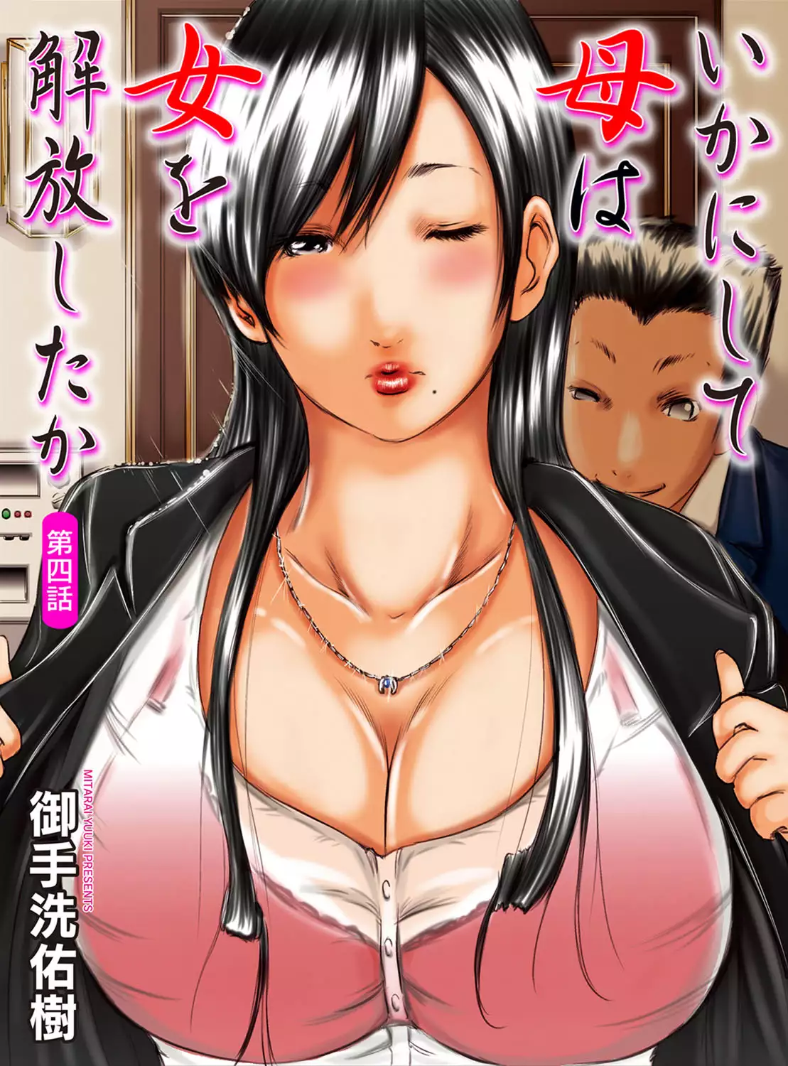Ikanishite Haha wa Onna o Kaihou Shitaka Ch. 1-10
