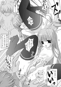 (C66) [B-CREWS (Karen Kyuu, Shido Mayuru)] Tokyo Dolce