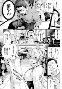 COMIC Kairakuten BEAST 2017-04 [Digital]