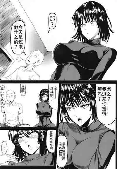 [Uchuu Porta (Kawa)] Dekoboko Love sister 5 Kyouka-ban (One Punch Man)|凹凸有致姐妹丼5 强化版(一拳超人） [Chinese][甜族星人X茄某人个人汉化][Digital]