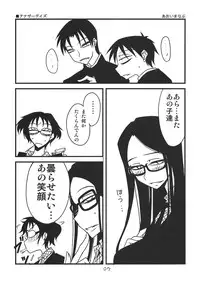 (COMIC1☆4) [BlueMage (Aoi Manabu)] Houkago Another Days (Houkago Play)