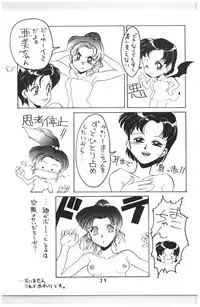 (C44) [N.A.U.S. (Various)] Moon Child (Bishoujo Senshi Sailor Moon, Ranma 1/2)