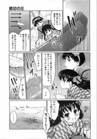 COMIC AUN 2008-08 Vol. 147