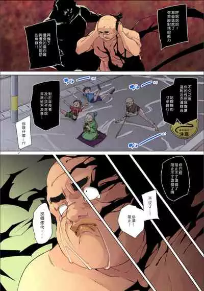 [Marui Maru] Hattara Yarechau!? Ero Seal ~Wagamama JK no Asoko o Tatta 1-mai de Dorei ni~ 1-23 [Chinese] [Den個人漢化] [Digital] (COMPLETE)