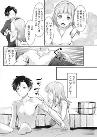 Namaiki! 2018-01 [Digital]