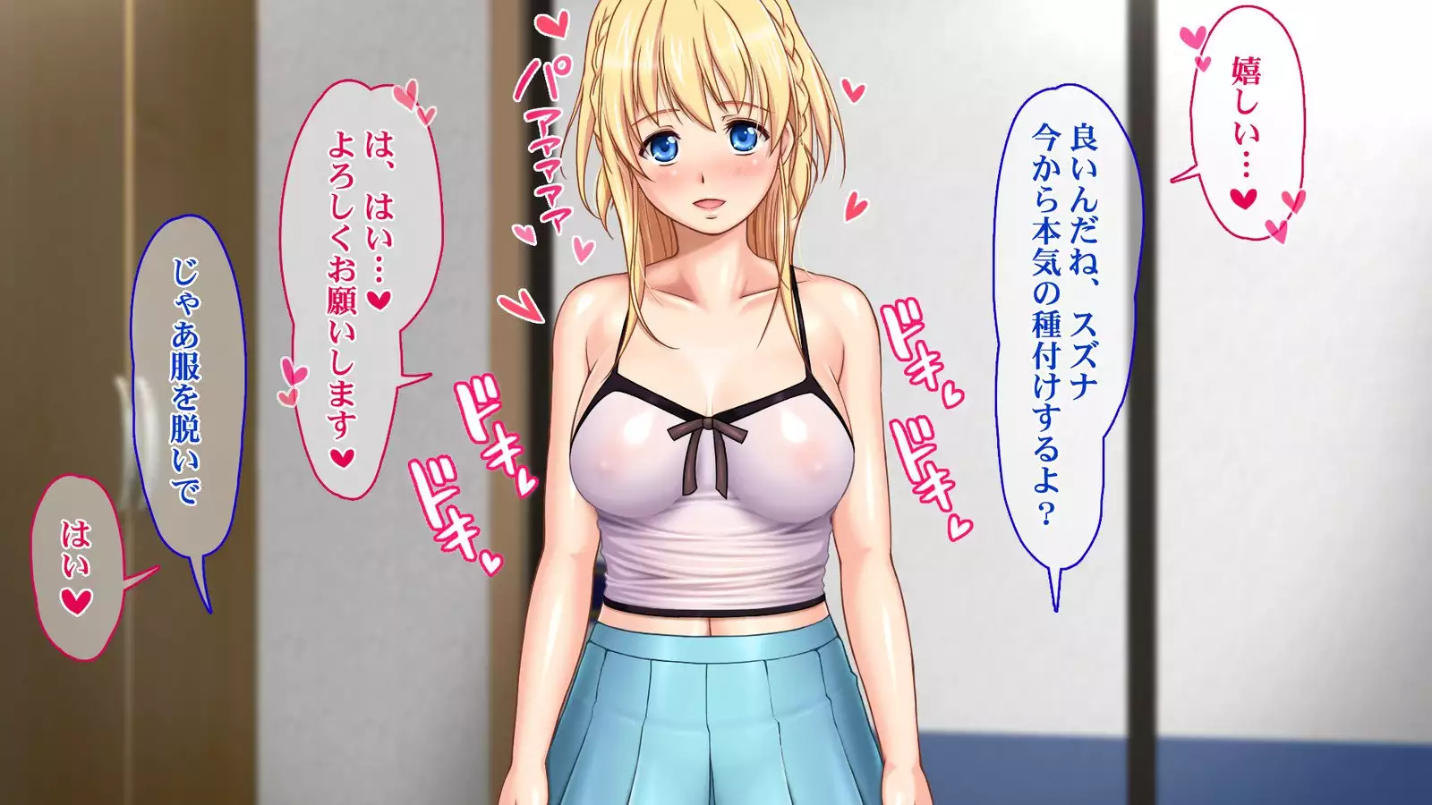 Iede JK to Namahame Doero Seikatsu!! ~Nandemo Suru kara Tomete Kudasai~