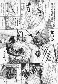 COMIC Megastore 2001-09