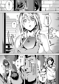 [DATE] Kuzuo no Kuzu Appli (ANGEL Club 2015-11) [Chinese] [煤球菌个人汉化]