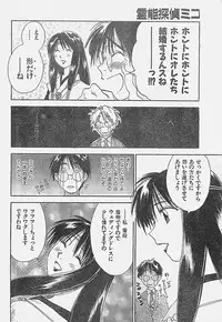 COMIC YOUNG HIP 1998-05