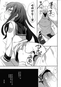 (Houraigekisen! Yo-i! 17Senme!) [ciaociao (Araki Kanao)] Sensenridatsusengen (Kantai Collection -KanColle-) [Chinese] [嗶咔嗶咔漢化組]