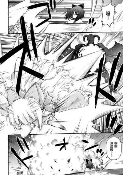 2D Comic Magazine Crazy Psycho Les Kyuuai Ryoujoku Vol.1