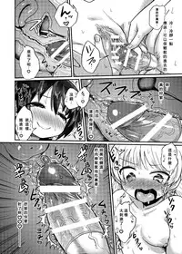 [Konnyaku Nabe (magifuro Konnyaku)] Futanari Musume wa Jibun no Chinpo ni Katenai. [Chinese] [沒有漢化] [Digital]