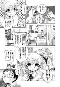 [Unno Hotaru] Ma wa Koakuma no Ma + 2